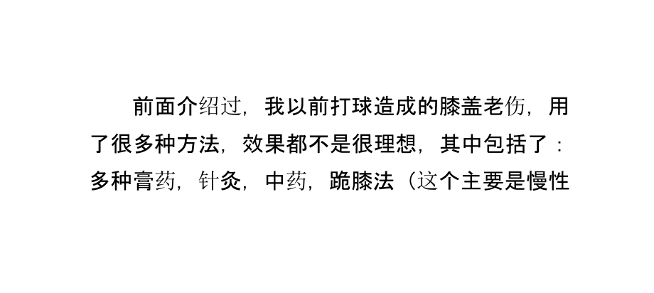 怎样有效治疗篮球运动膝盖损伤.pptx_第2页