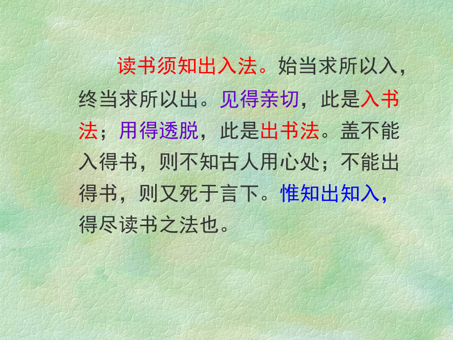 构造地质学绪论.ppt_第1页