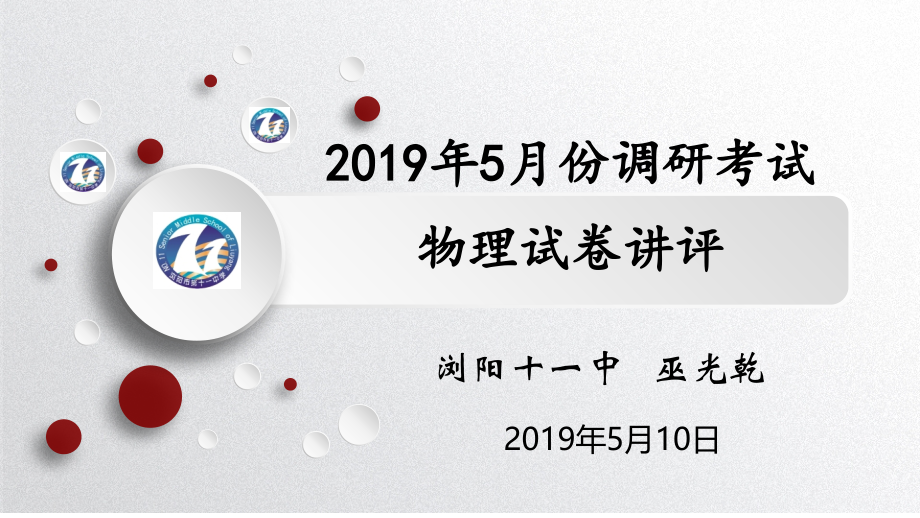 课题研究.pptx_第1页