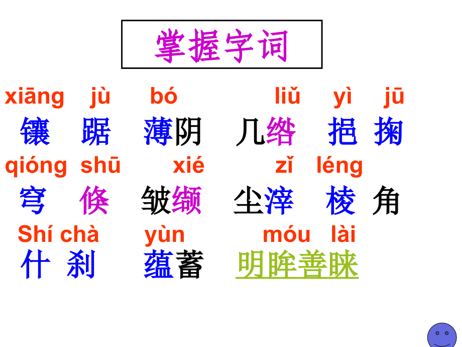 《绿》课件-811285.ppt_第1页
