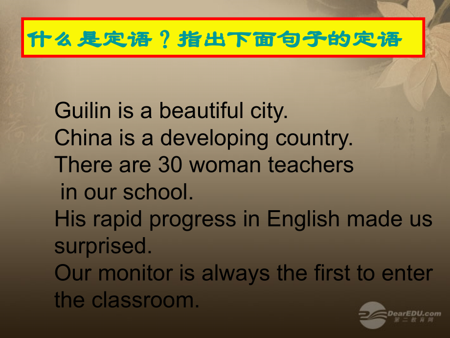 河南省新密一高高三英语语法专项复习-定语从句-课件.ppt_第2页