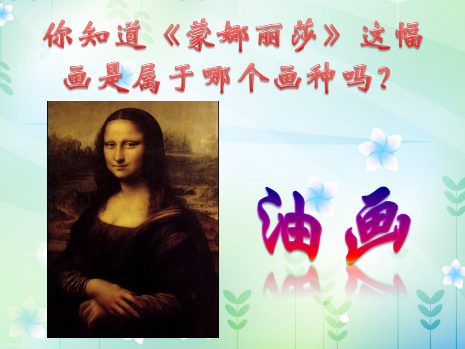 静物油画简介.ppt_第2页