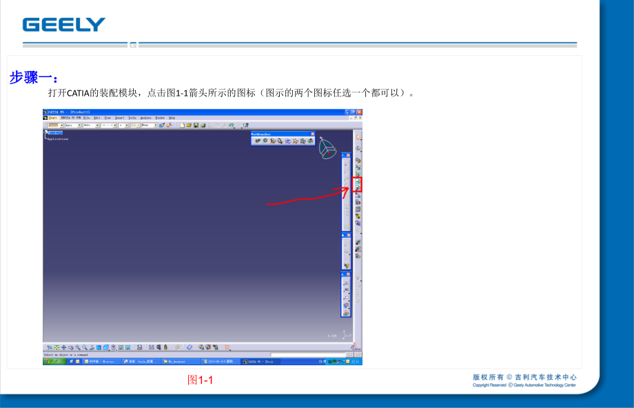 在CATIA软件中测量产品重量及表面积的方法操作方法.pptx_第2页