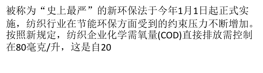 环保部门严查违法排污 活性炭持续向好.pptx_第1页