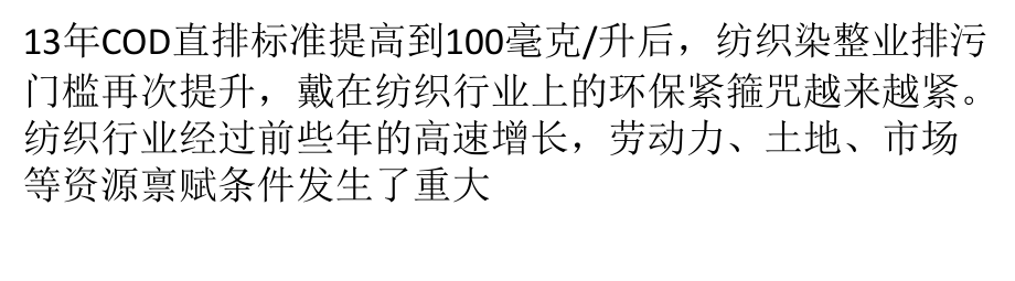 环保部门严查违法排污 活性炭持续向好.pptx_第2页
