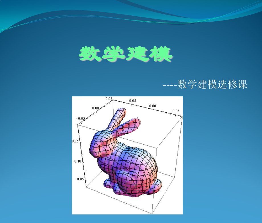 第三章 微分方程.pptx_第1页