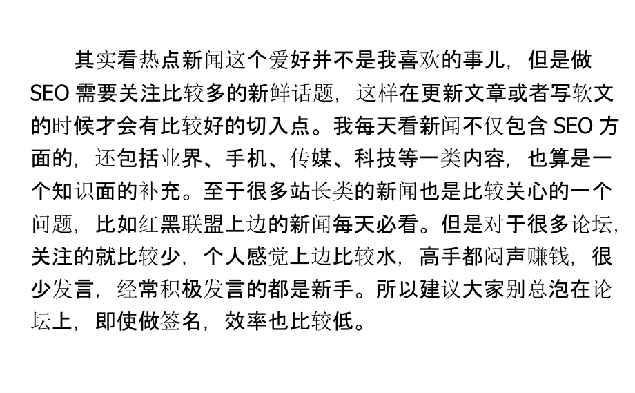 SEO在于不断累积：总结自己每天的SEO工作步骤.pptx_第2页