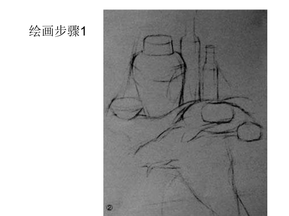 明暗步骤和质感.ppt_第1页