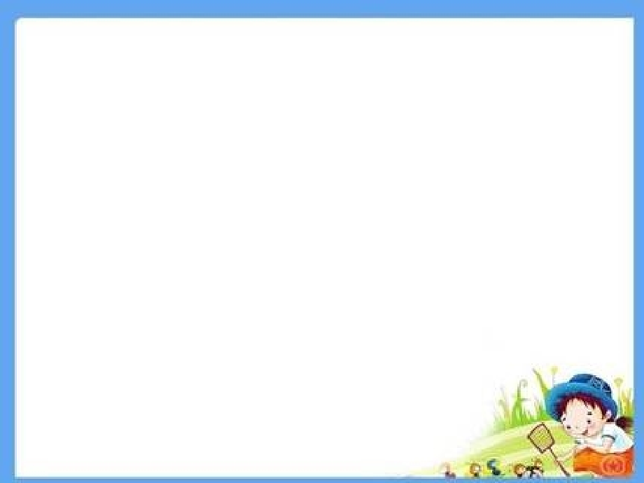 学会和谐相处.ppt_第1页