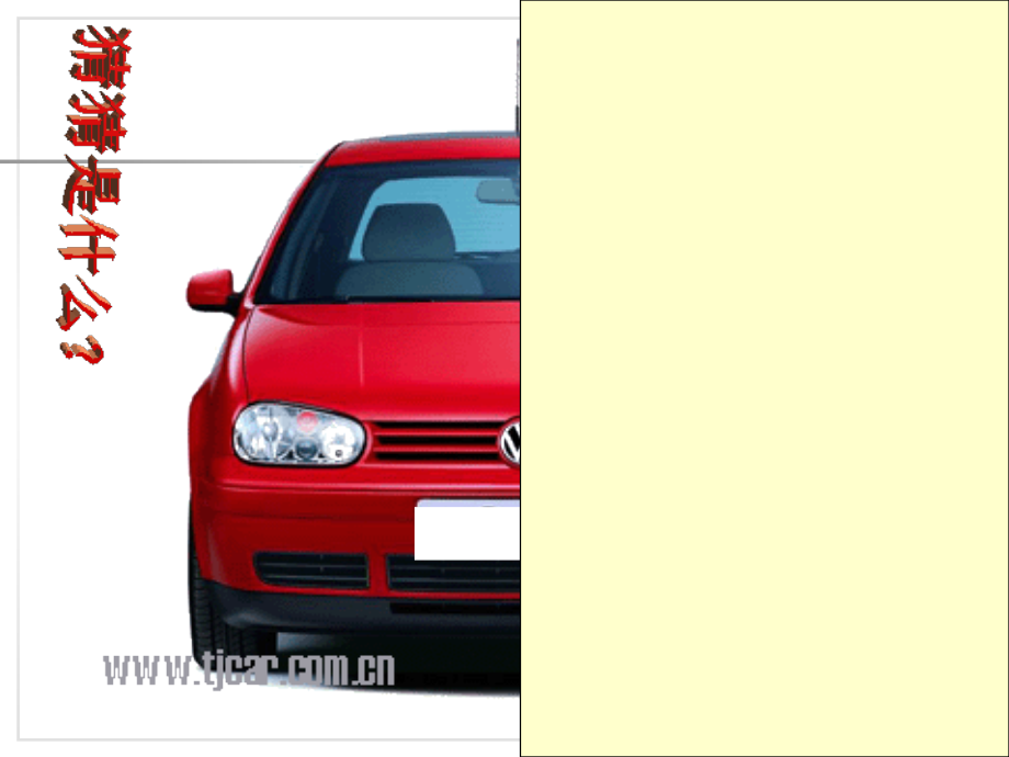 人教小学数学四年级人教版小学数学四年级下册轴对称课件.ppt_第1页