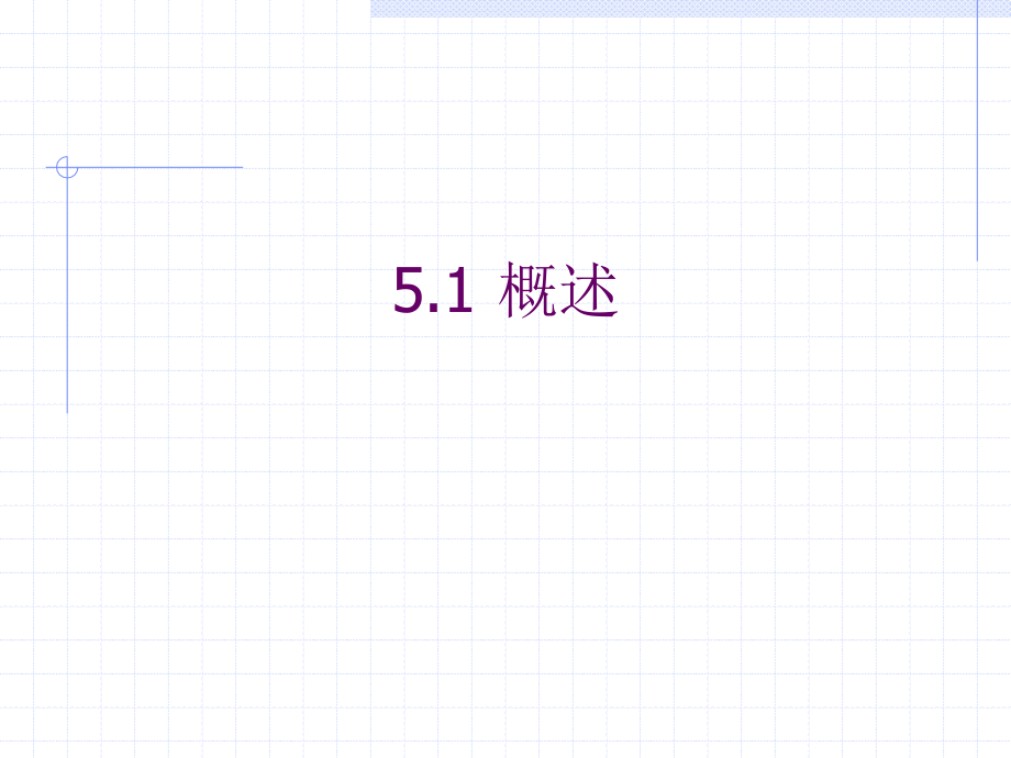 长春理工微波与天线 期末考点第5章.ppt_第2页