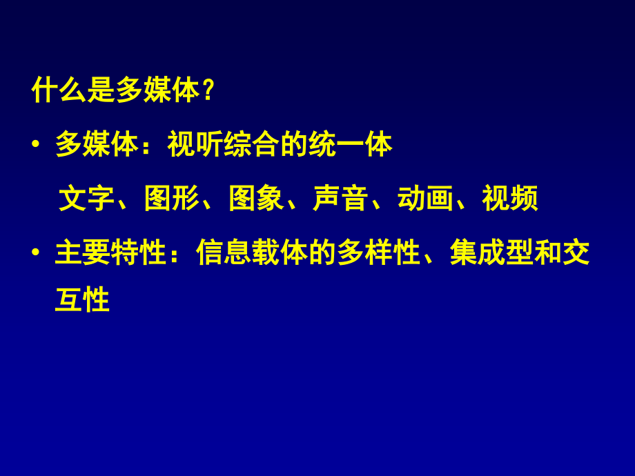 婚礼沙画视频编辑入门.ppt_第2页