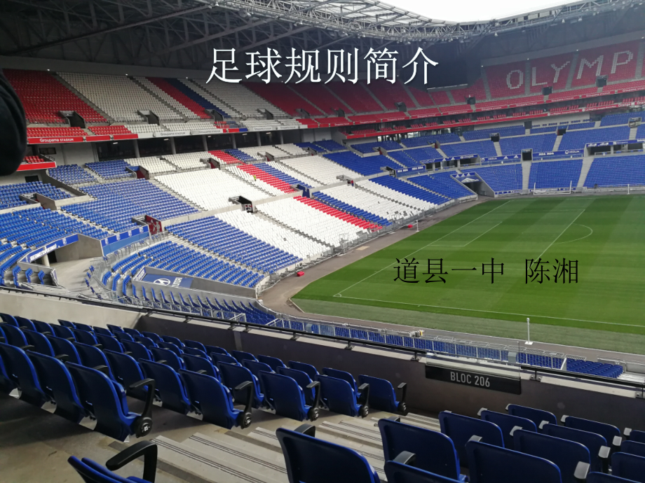 规则简介.ppt_第1页