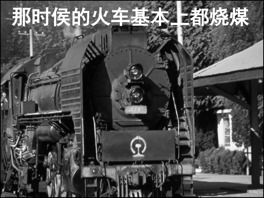第21课 经济腾飞与生活巨变.ppt_第2页