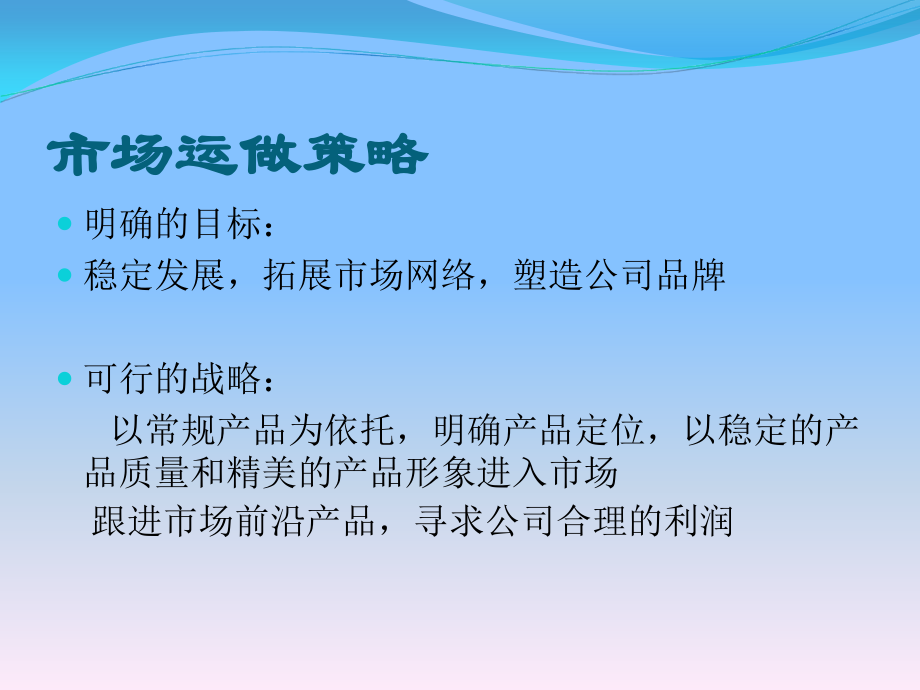 除草剂产品简介.ppt_第2页