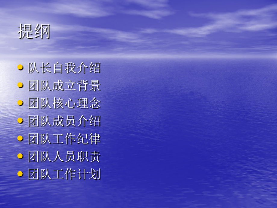 武大亚健康治疗中心创业小组成立会暨首次会议.ppt_第2页