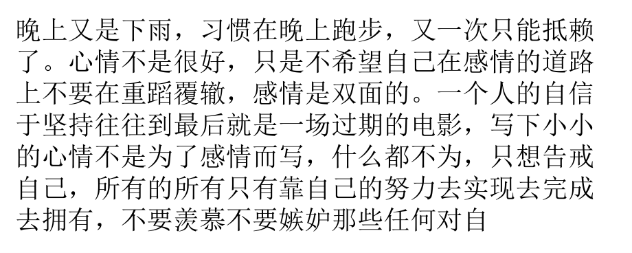 晚上又是下雨.ppt_第1页