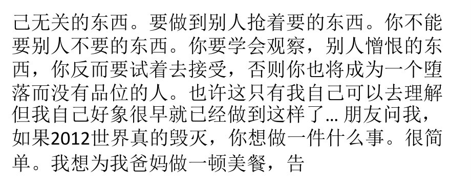 晚上又是下雨.ppt_第2页