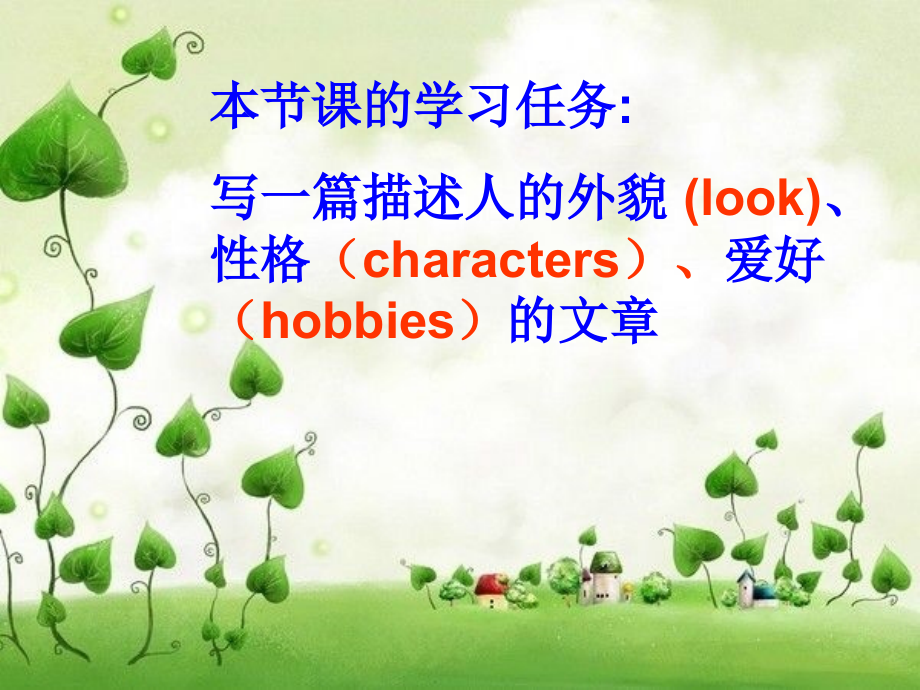 王仁娟初中英语作文写作课件.ppt_第2页