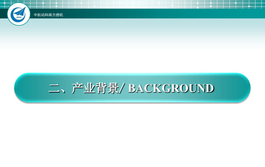 QDR20燃气轮机机组.ppt_第2页
