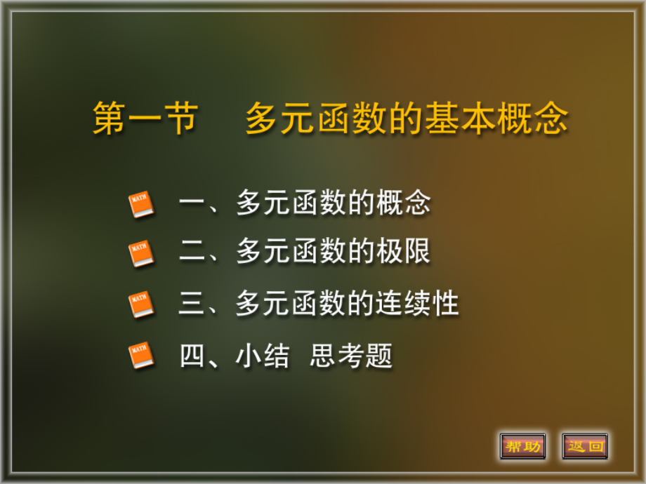 c语言第一节.ppt_第1页