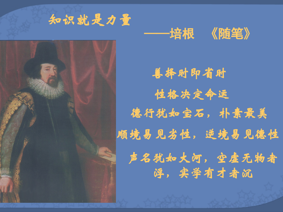 《谈读书》演示文稿.ppt_第2页