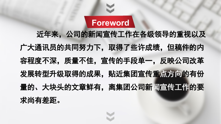 摄像培训课件.pptx_第2页