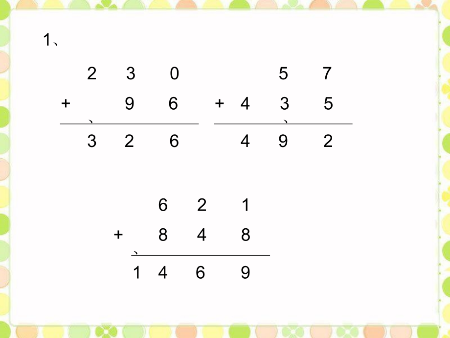 想想做做4-两、三位数的加法和减法.ppt_第1页