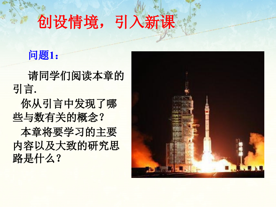 《平方根1》.pptx_第2页
