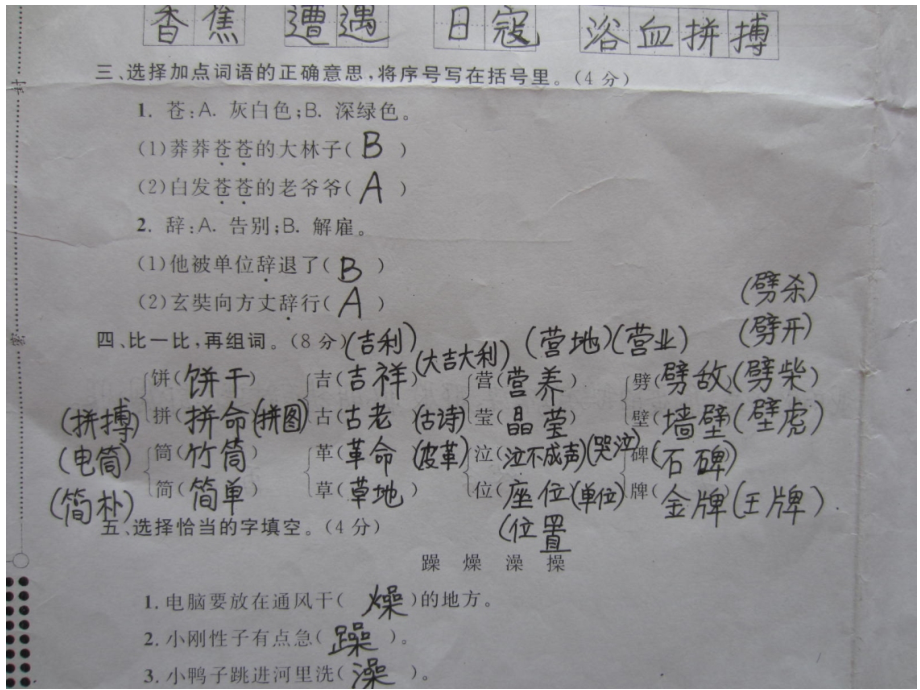 七单元测试.ppt_第2页