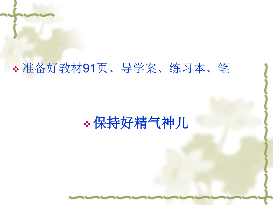 二元一次方程.1二元一次方程组.pptx_第2页