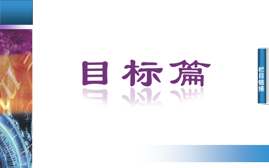 《作用力与反作用力》课件2-(2).ppt_第2页