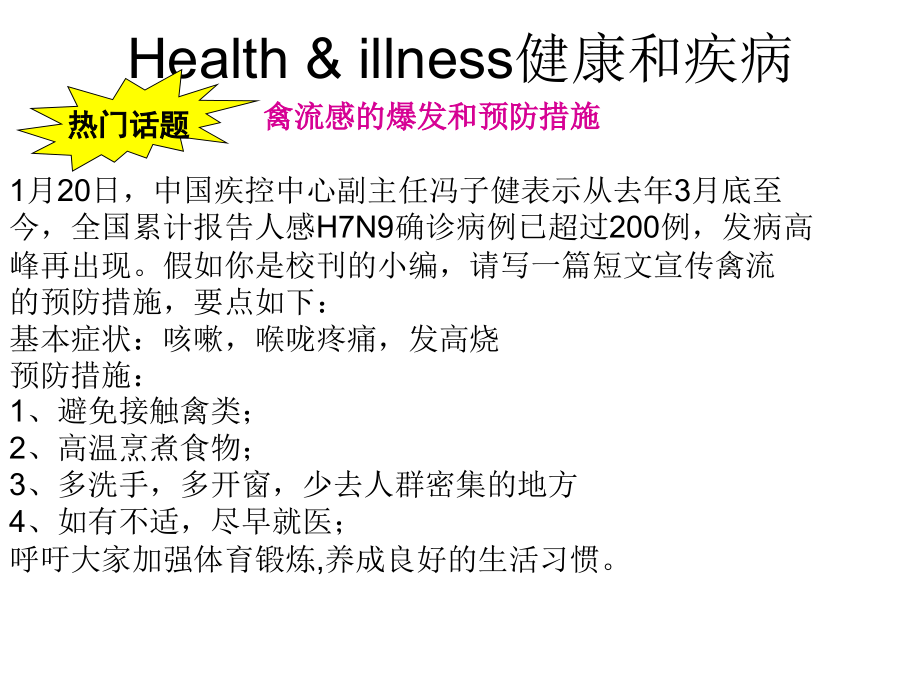 八年级作文课件.ppt_第2页