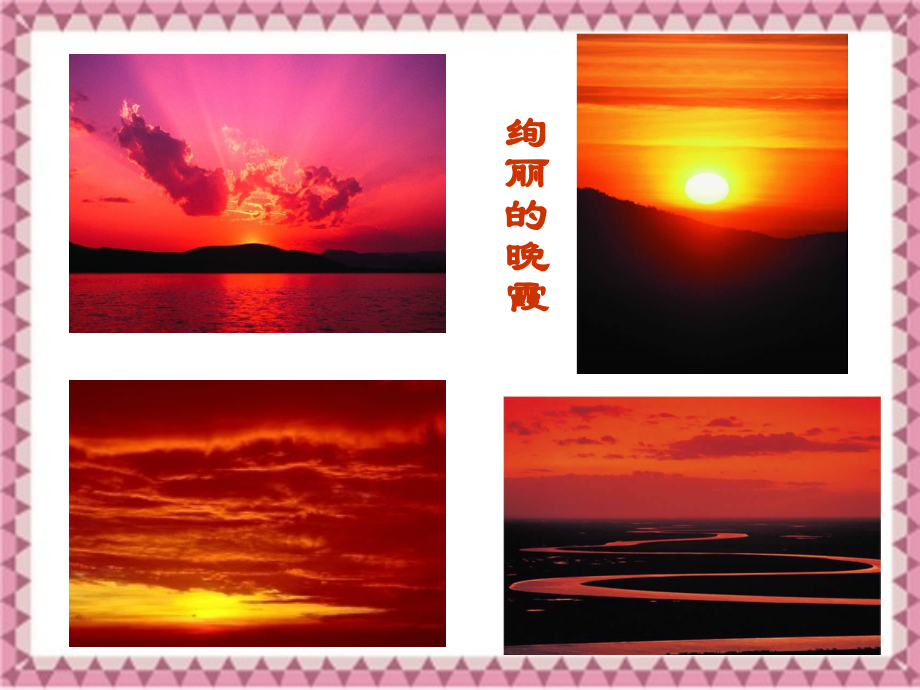 三年级红色的画.ppt_第1页