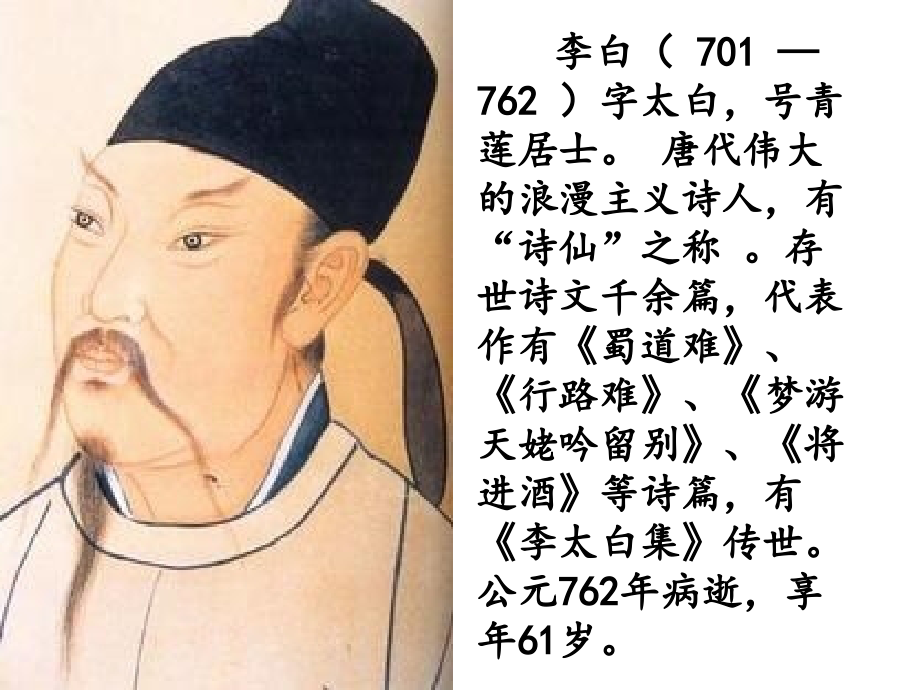 早发白帝城(公开课).ppt_第1页