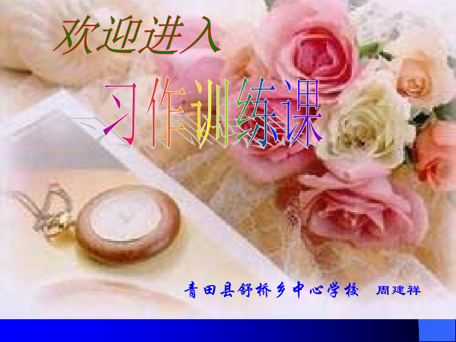 议论短文三则.ppt_第1页