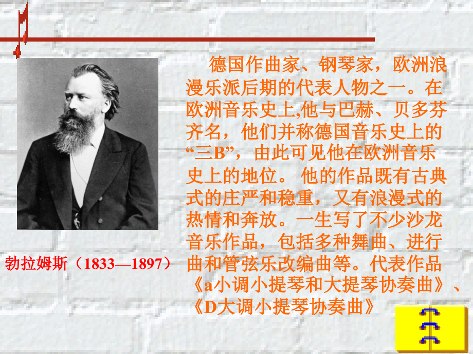 歌曲《摇篮曲》课件.ppt_第2页