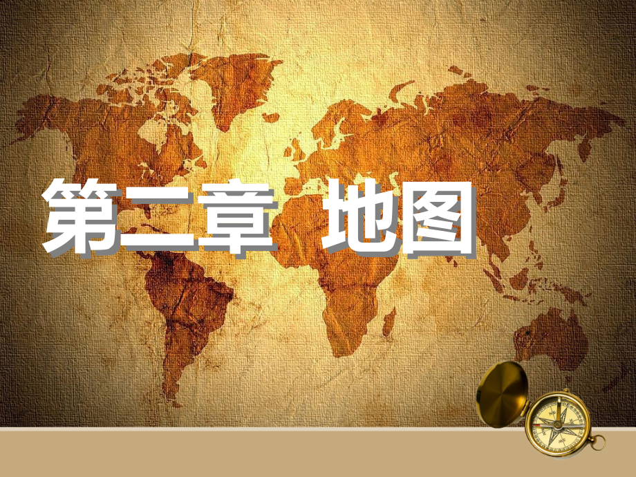 第二章复习课课件.ppt_第1页