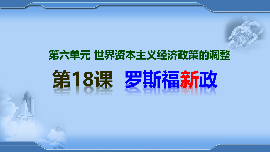探究活动课-“黑暗”的西欧中世纪——历史素材阅读与研讨.pptx_第2页