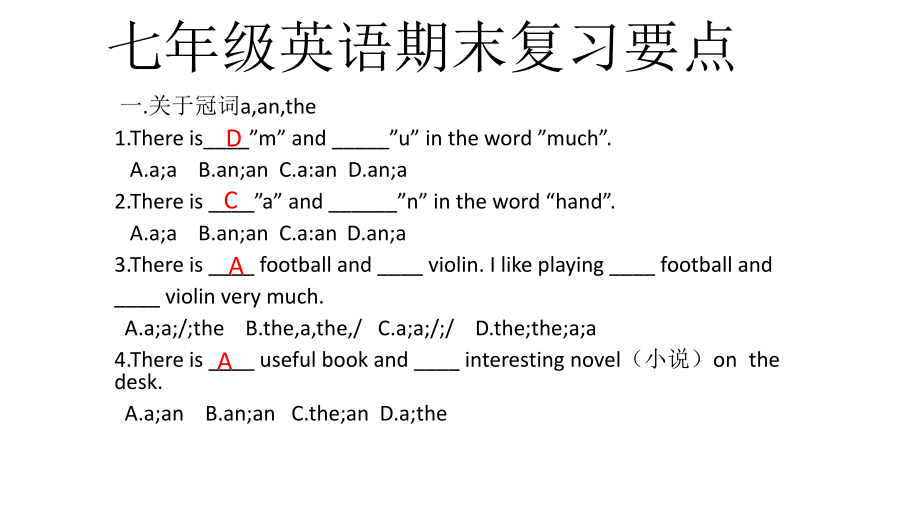 七年级英语期末复习要点.pptx_第1页