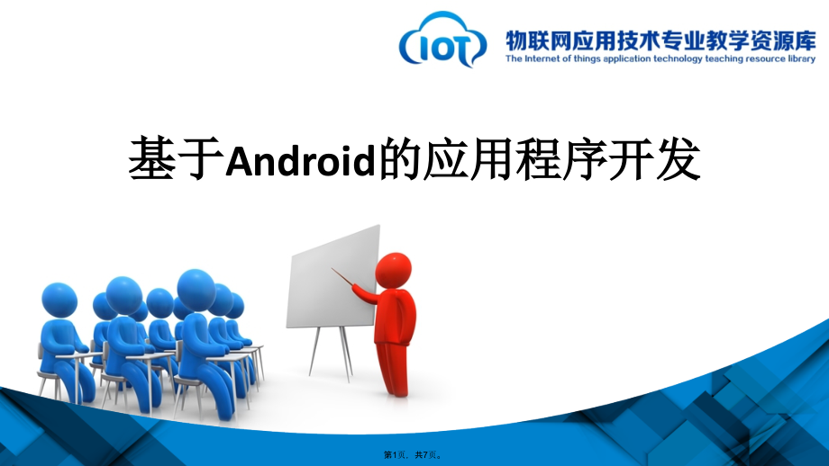 KCb实现定位.ppt_第1页