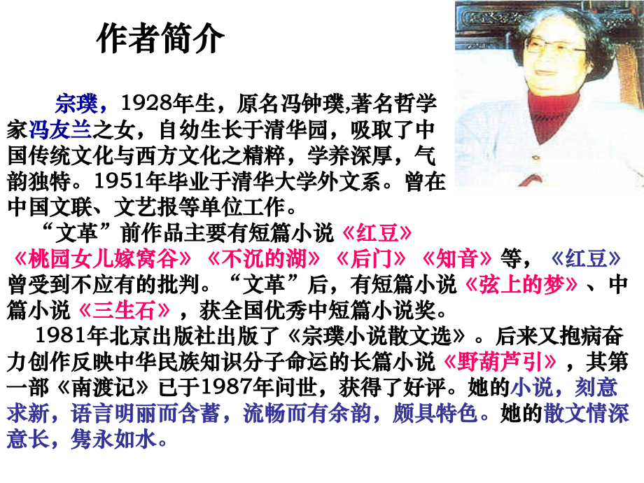 紫藤萝瀑布正式.ppt_第2页