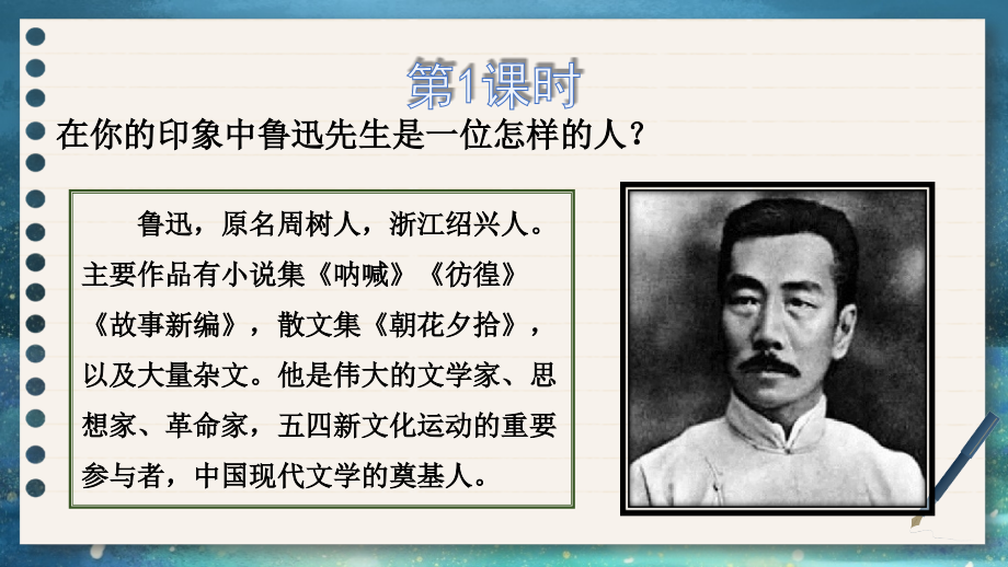 部编人教版六年级语文上册《好的故事》配套课件.ppt_第2页