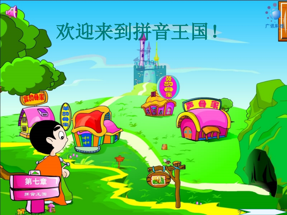 汉语拼音an en in un vn 课件.ppt_第1页