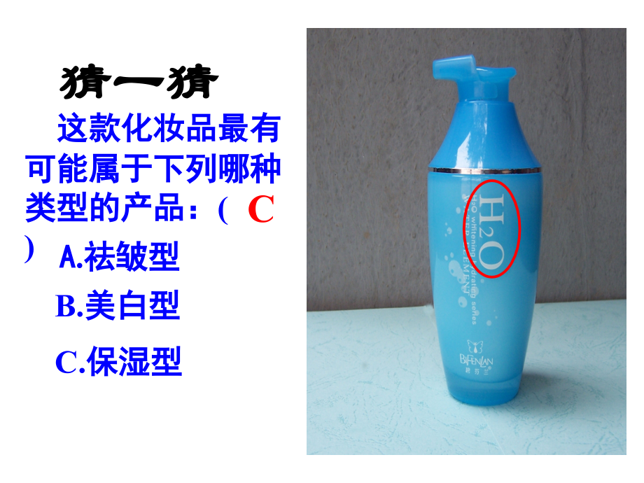 第三节化合价.ppt_第1页