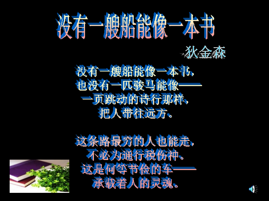 感恩的心ppt.ppt_第2页