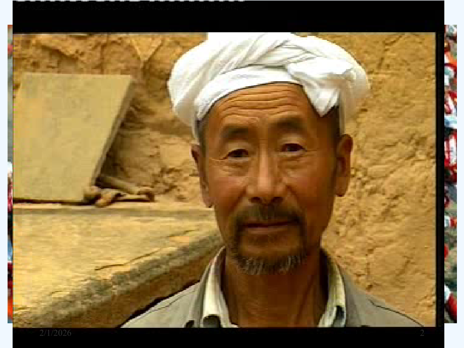 七年级语文下册 第十七课 安塞腰鼓课件 人教新课标版.ppt_第2页