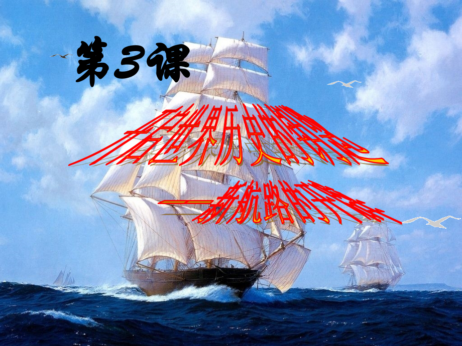 王建影演示文稿1.ppt_第2页