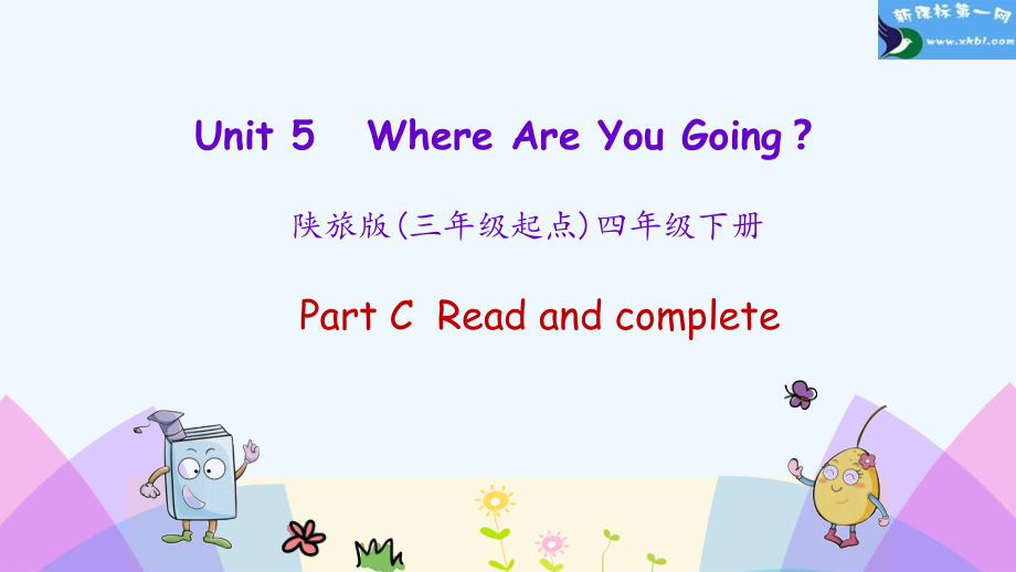 四下Unit-5-Where-Are-You-Going？四年级下册Unit-5-第一课时.pptx_第1页