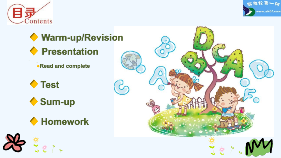 四下Unit-5-Where-Are-You-Going？四年级下册Unit-5-第一课时.pptx_第2页